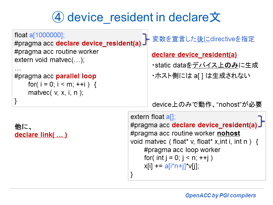 OpenACC 2.0 New global data 5