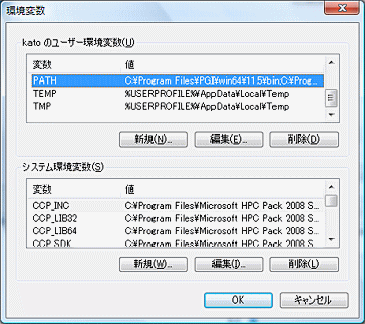 PGI PATH環境変数