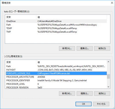 PGI HOME環境変数