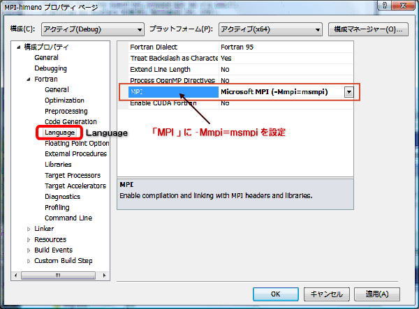 PVF上のMSMPI設定