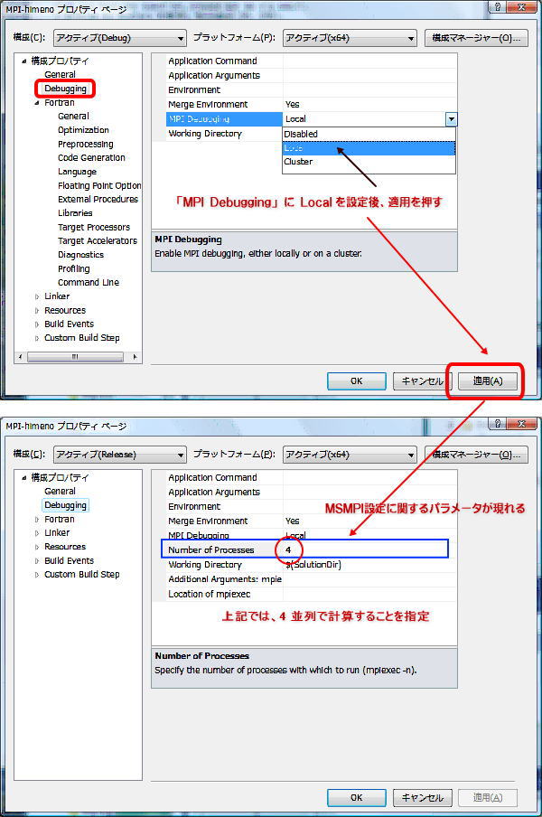 PVF上のMSMPI設定