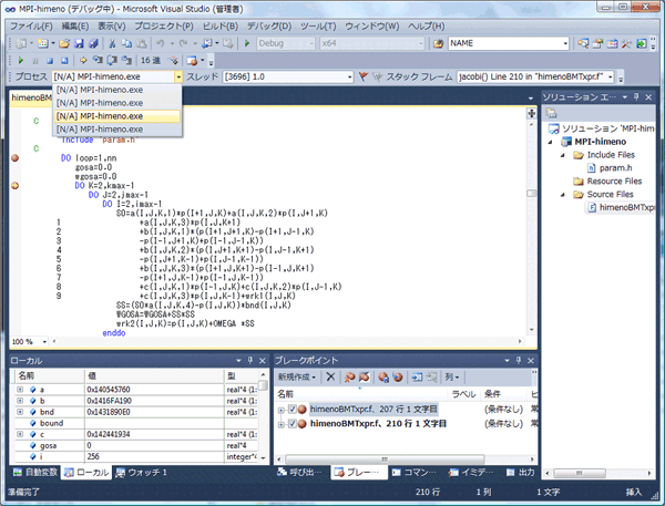 PVF MSMPI debug画面