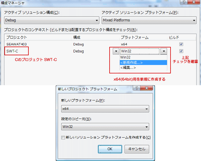構成マネージャ設定