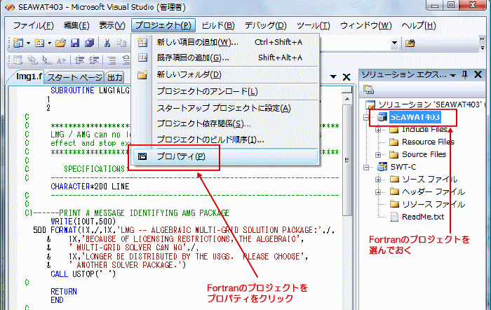 構成マネージャを開く
