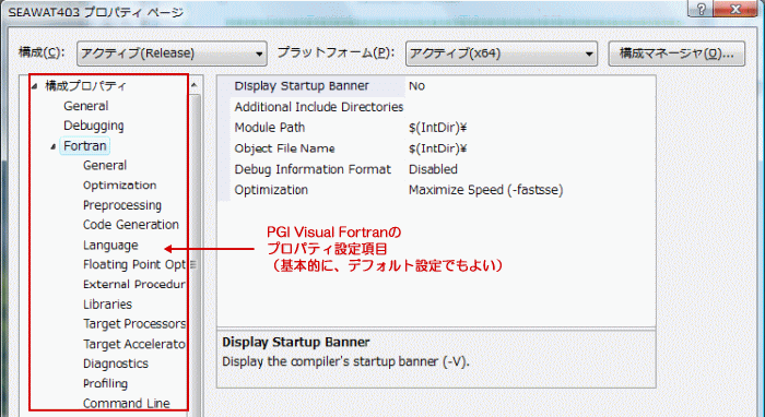 構成マネージャ設定