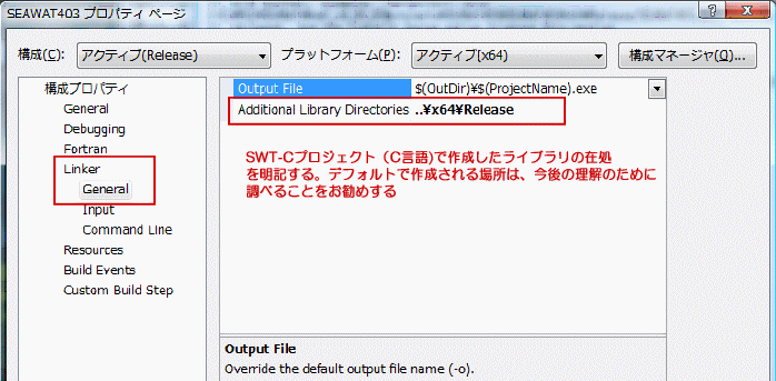 リンクプロパティ