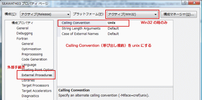 外部手続き呼び出し規約