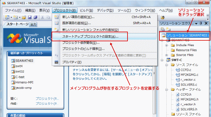 スタートアッププロジェクト
