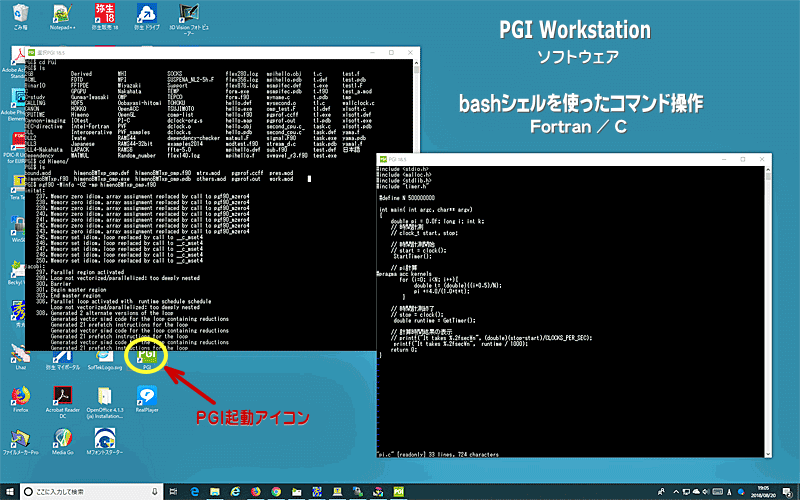Windows版インタフェース